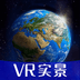 高清VR实景地图最新客户端
