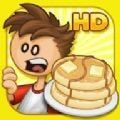 老爹的煎饼店HD游戏安卓版下载