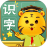 宝宝学汉字app免费下载