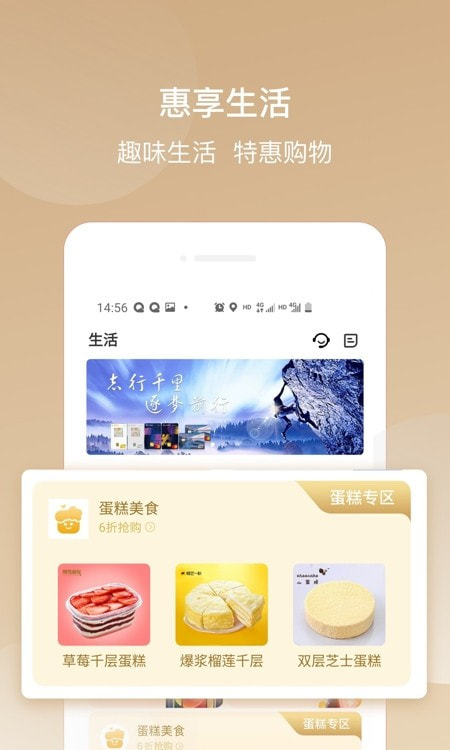 华夏信用卡管家app（华彩生活）APP