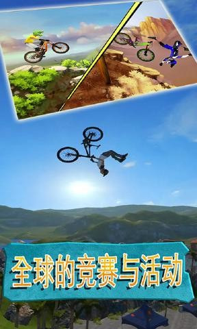 模拟山地自行车安卓版游戏