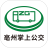亳州公交下载最新版本2022