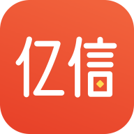 亿信app下载安装正版下载中文版
