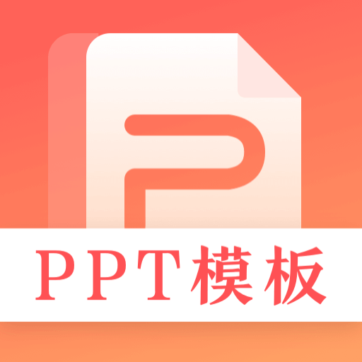 第一PPT下载安装下载安装免费正版