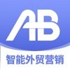 AB客(外贸行业客户管理系统)免费高级版