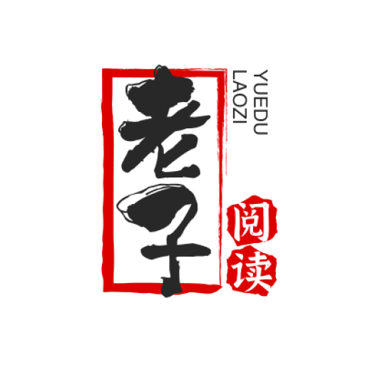 老子小说安卓版app免费下载