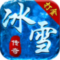 天裕冰雪传奇客户端版手机版2022正版下载中文版