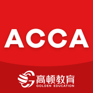 ACCA考题库永久免费版下载