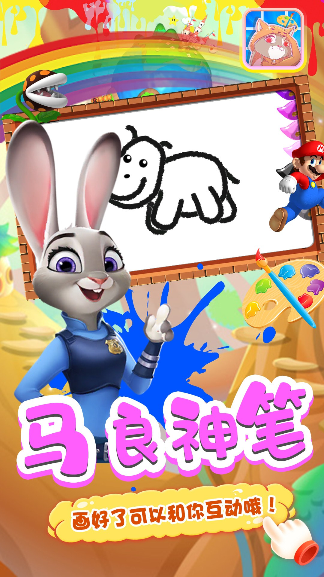 小兔子学画画app下载APP