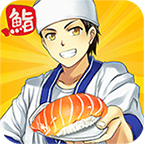 寿司烹饪王最新版本下载