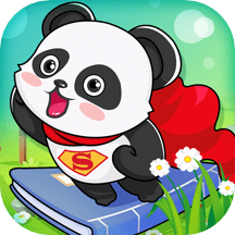 熊猫超人(儿童睡前故事)手机端apk下载