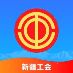 天山工会最新版(天山工惠)安卓版app免费下载