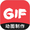 动图GIF制作手机下载